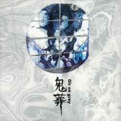 鬼'